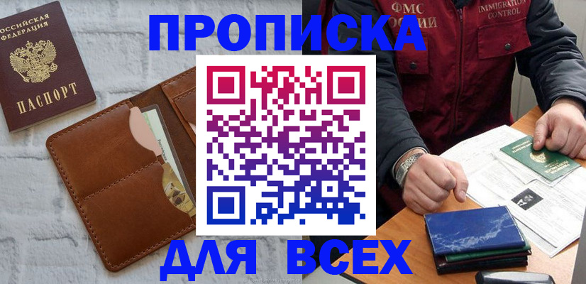 найти адрес прописки в Лакинске