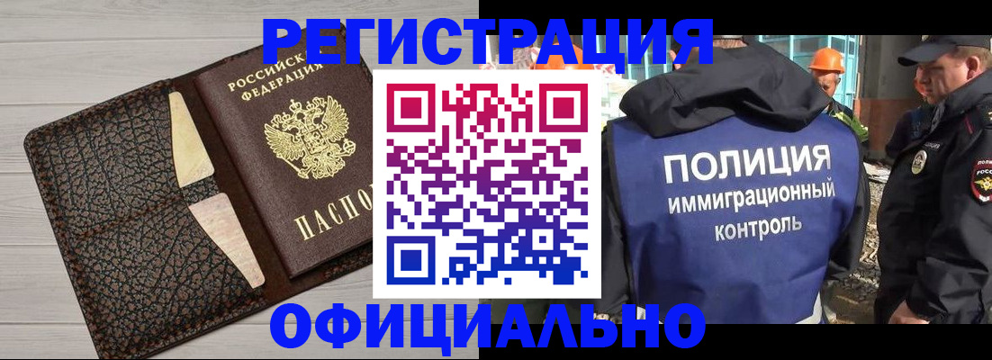 временная регистрация в Лакинске