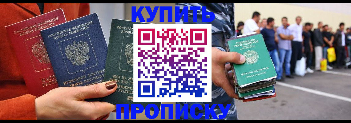 временная регистрация поиск в Лакинске